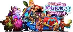เว็บพนัน ของแท้สมัคร