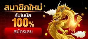 เว็บพนัน ของแท้ คาสิโน