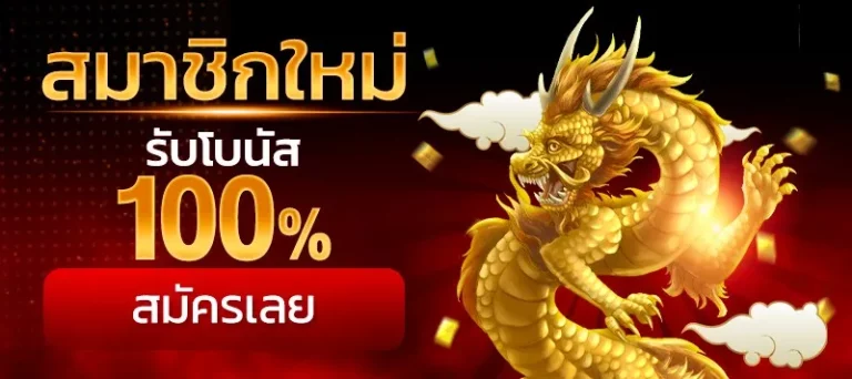 เว็บพนัน ของแท้ คาสิโน